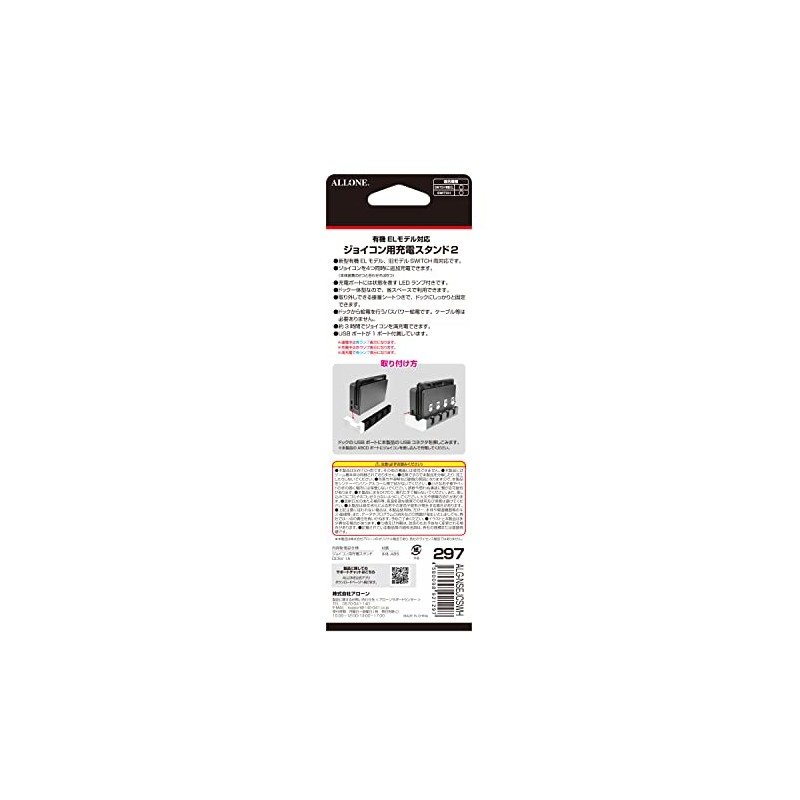 ALG-NSEJCSWH Joy-Con Charging Stand for Switch/OLED Switch, White, 3.3 x