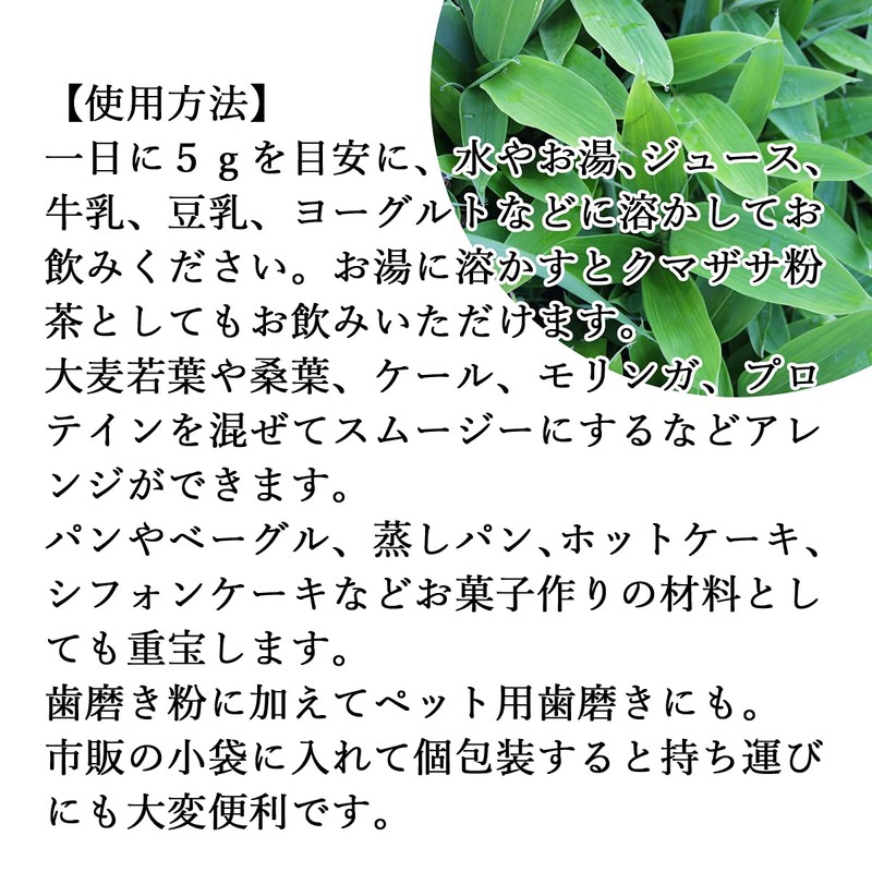 自然健康社 クマザサ粉末 100g パウダー 熊笹茶 青汁 サプリ 国産 無添加