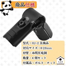 Tenjudo Erector Pipe Metal Joint Attachment Pipe Assembly DIY with Bolt Set of 4 (HJ-2 Φ1.1 inches (28 mm) Compatible Product)