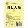 田七人参粉100g