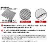 TRISTAR'S AY684-NS016 (AF028) Air Conditioner Filter Activated Carbon Genuine Compatible