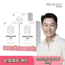 AhnKook 안국건강 아스타잔틴 미니 60캡슐 3개 (6개월분)26496592 Anguk Health Astaxanthin Mini 60 Capsules 3-Pack (6-Month Supply)