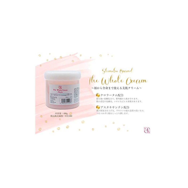 Shinobu Astaxanthin The Whole Cream, Astaxanthin, Shinobu Cream, Facial Wash,