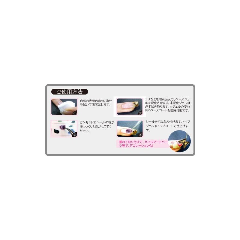 Beauty Nailer Professional Real Deco Sticker RDS-20 1 Sheet (x1)
