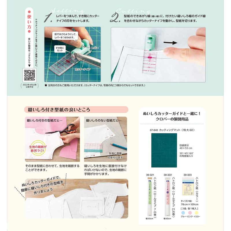 Clover 25-323 Clover Cutter Guide, Clear