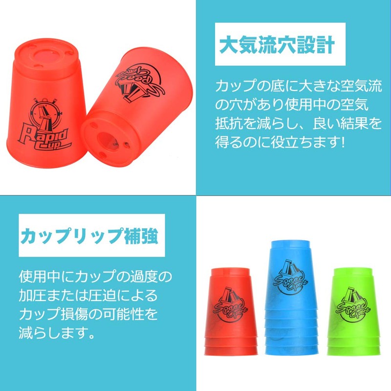 Cyfie Speed Stacking Cup, 2nd Generation, Set of 12, Flying