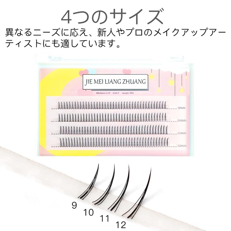 ISHR Partial False Eyelashes, 0.3 - 0.5 inches (9 -