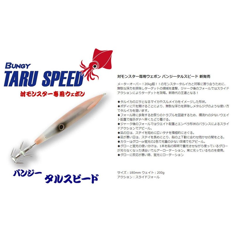 Bassday Bungeal Speed Mica Glow