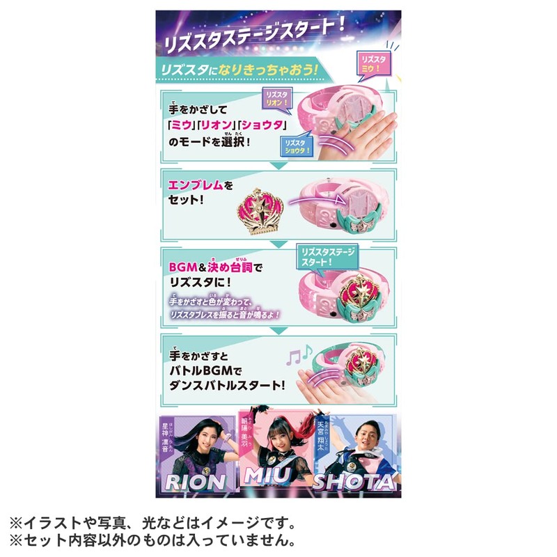 Takara Tomy Rizsta Bless