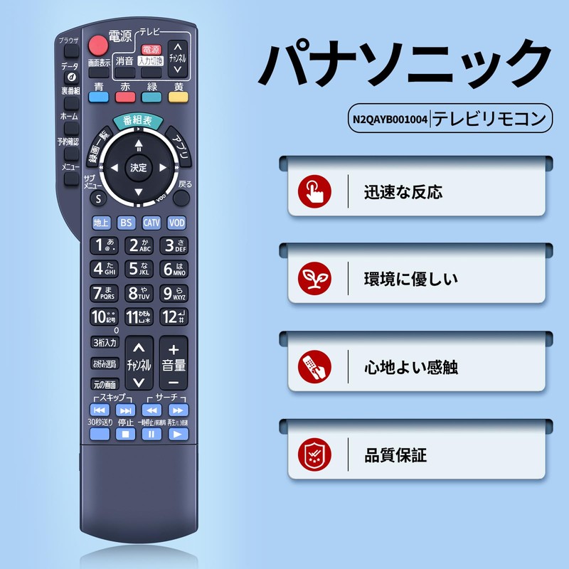 TV Remote Control N2QAYB001004 for Panasonic CATV Remote Control for