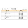 FOOTMARK Dash 101121 Swim Cap