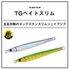 Daiwa TG Bait Slim 4.2 oz (120 g) PH Bull