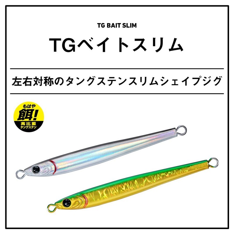 Daiwa TG Bait Slim 4.2 oz (120 g) PH Bull