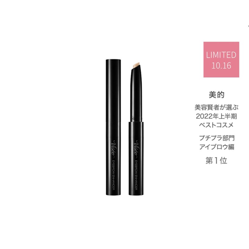 Visse Eyebrow Hancer, Eyebrow Concealer, White Beige (limited color)