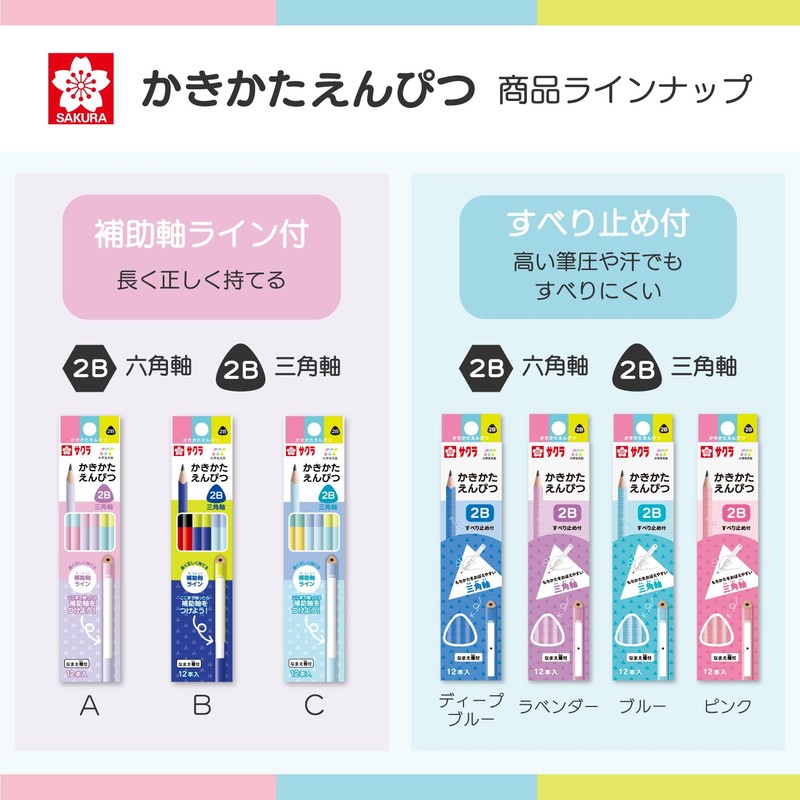 Sakura Crepas GE2B3-C Shikakata Pencil, Elementary School Stationery, 2B, Triangle,