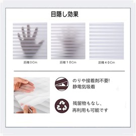 Window Film, Blindfold Sheet, Insulation, UV Protection, Condensation Prevention, Energy Saving, Peel and Stick with Water, Easy Installation, Easy to Clean, Blind for Bathroom, Bathroom, Office,