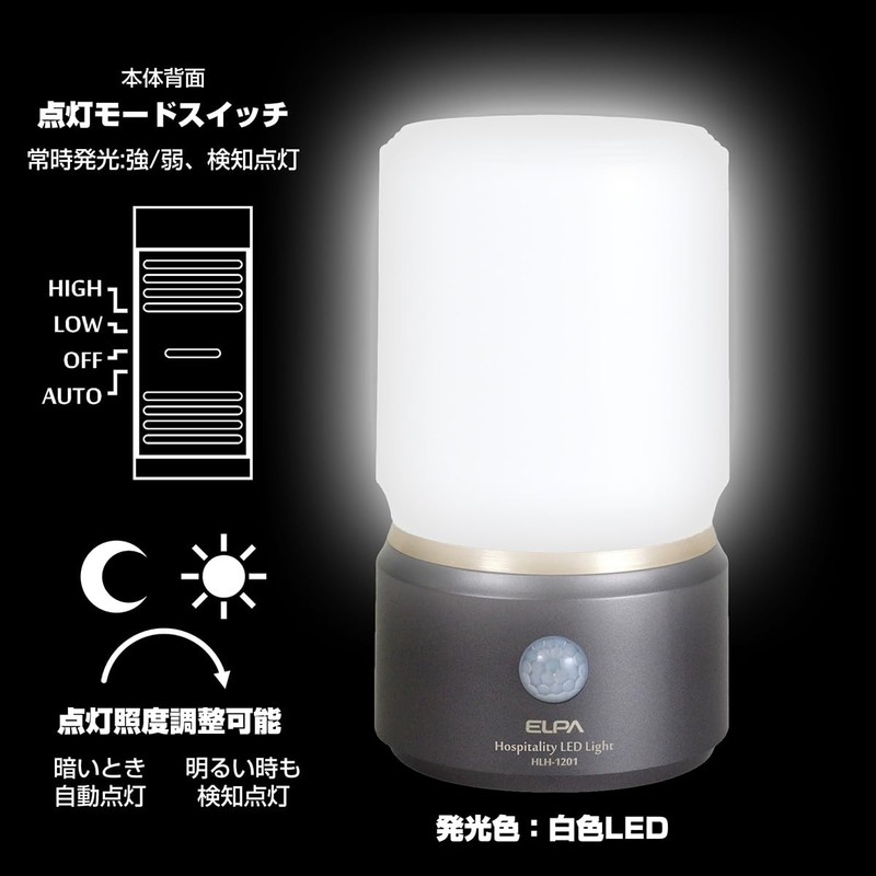 エルパ (ELPA) もてなしライト・据置(小) LEDライト 間接照明 ナイトライト 電池式 防水 HLH-1201(DB)