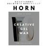 HORN GINZA Hair Gel Wax 200g Fresh Citrus Scented Men's