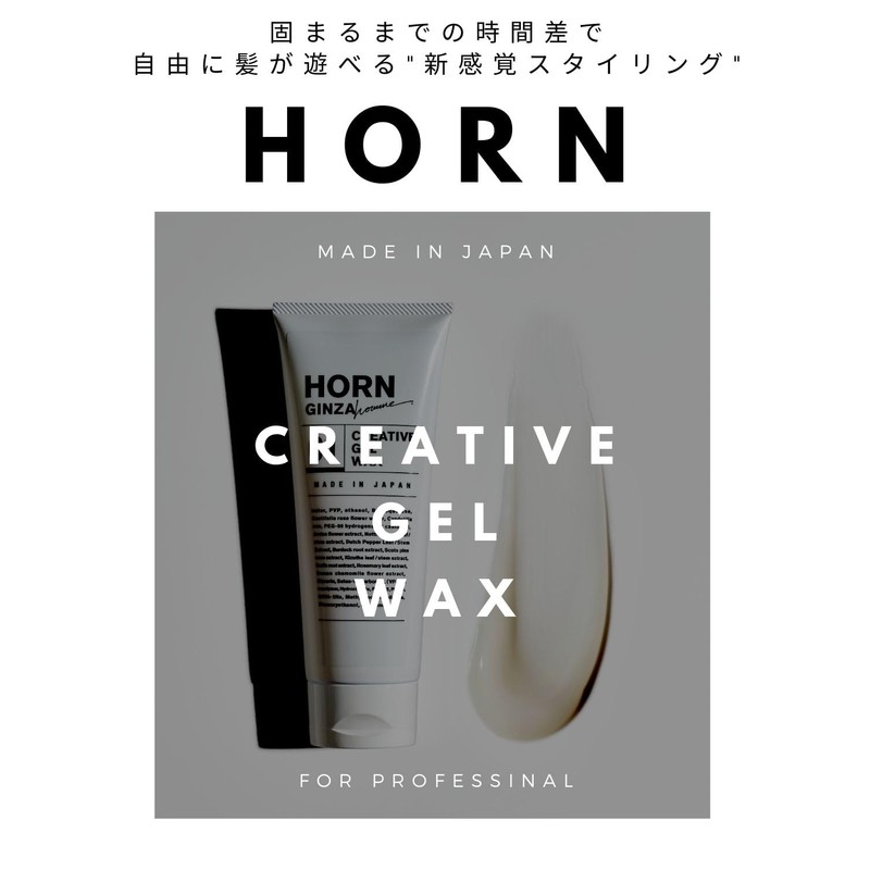 HORN GINZA Hair Gel Wax 200g Fresh Citrus Scented Men's