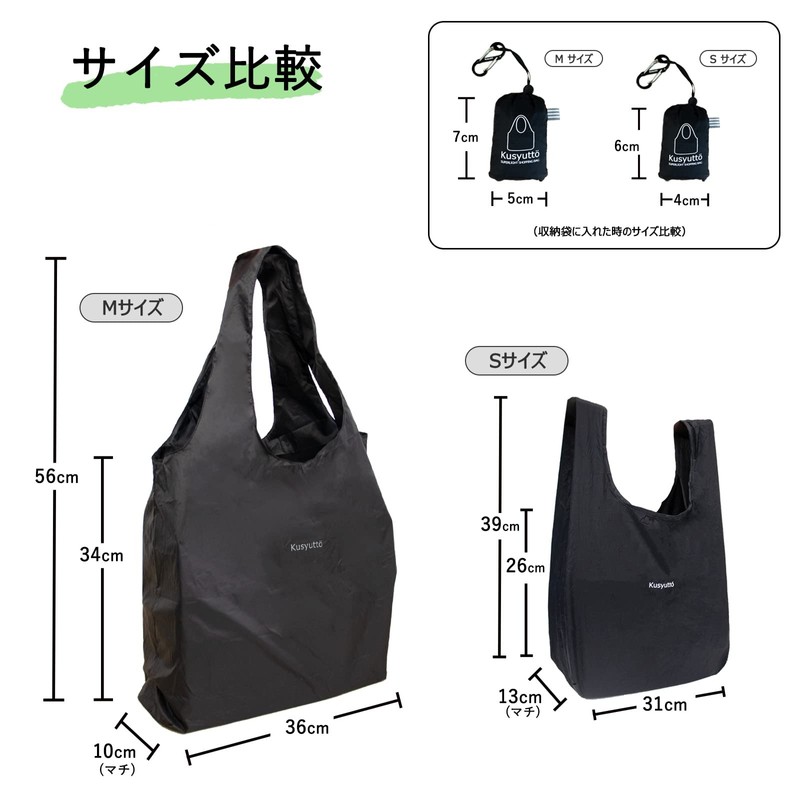 Lampo, Ultra Small and Lightweight, Eco Bag, Super Easy! Just