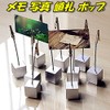 [TradeWind] Memo Clip Wire Card Stand Menu Pop Cube Set