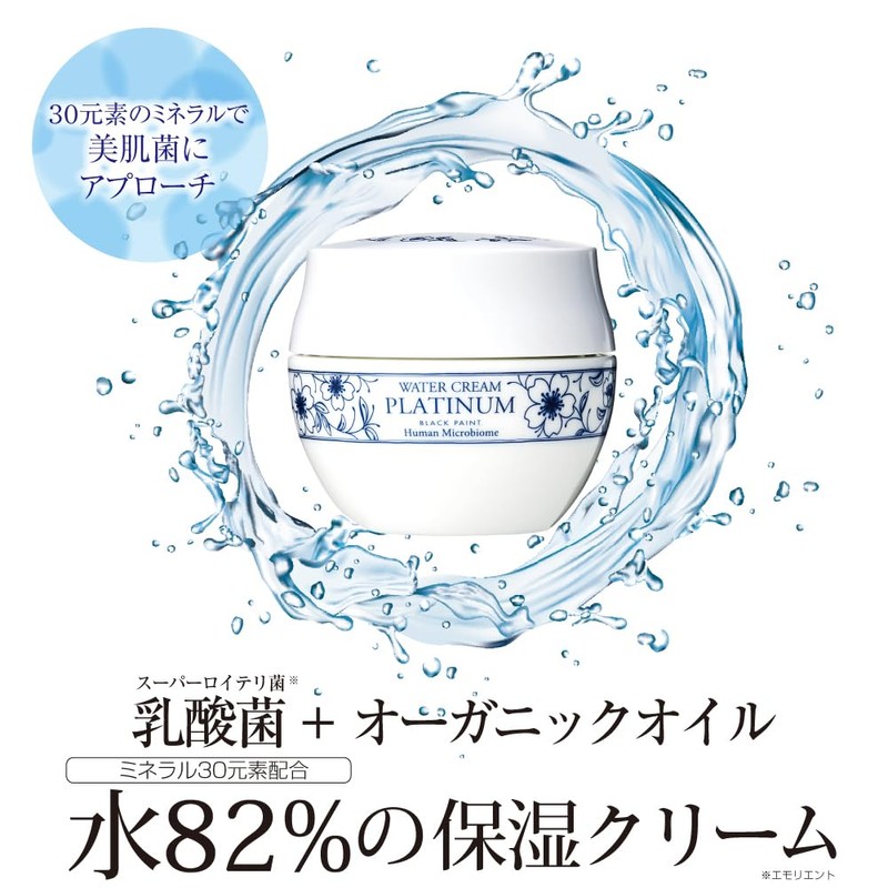 Premium Water Cream Platinum G [Human Lacto Formula]