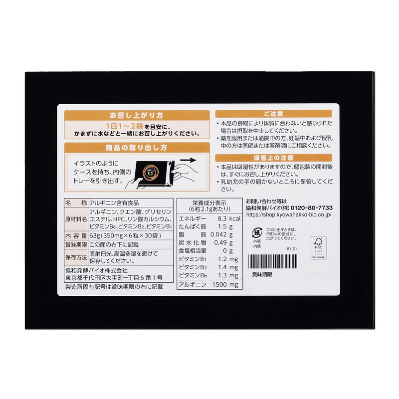 協和発酵バイオ アルギニンEX 350mg×6粒×30袋 (1日目安 / 1～2袋) (サプリメント/サプリ/アルギニン/アミノ酸/ビタミンB群/クエン酸)