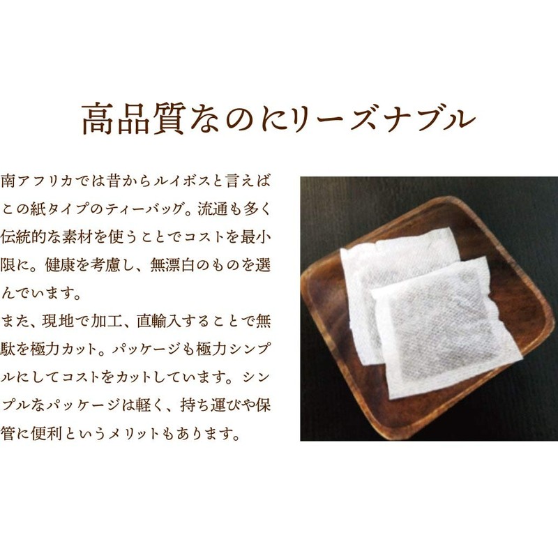 Organic Rooibos, Organic JAS, Red, Rooibos Tea Pack, Set of