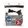 NICOH Rainproof Distribution Cord, 2 Distribution, 15 A, Total Up