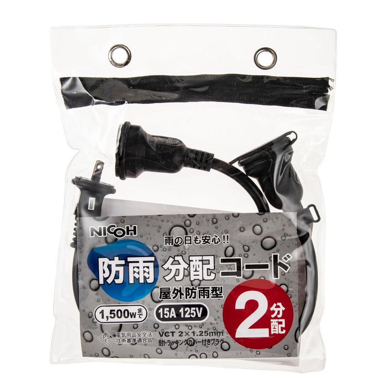 NICOH Rainproof Distribution Cord, 2 Distribution, 15 A, Total Up