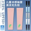 New Summer Kids' Cartoon Sun Protection Arm Sleeves with Hand Cover - Thin Ice Silk, High Elasticity Breathable M (suitable for 7-13 years old)/White 15ea