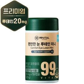 99 Vital Comfortable Eyes Lutein Mini, 1 unit, 150 tablets / 99바이탈 편안한 눈 루테인 미니, 1개, 150정