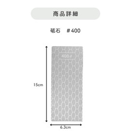 Diamond Whetstone Mini 4WD Tool Processing Whetstone Facing Diamond Correction Whetstone Anti-Slip Mini 4WD Carbon, Carbon Polished, FRP Polished, Flexible Processing (#400)