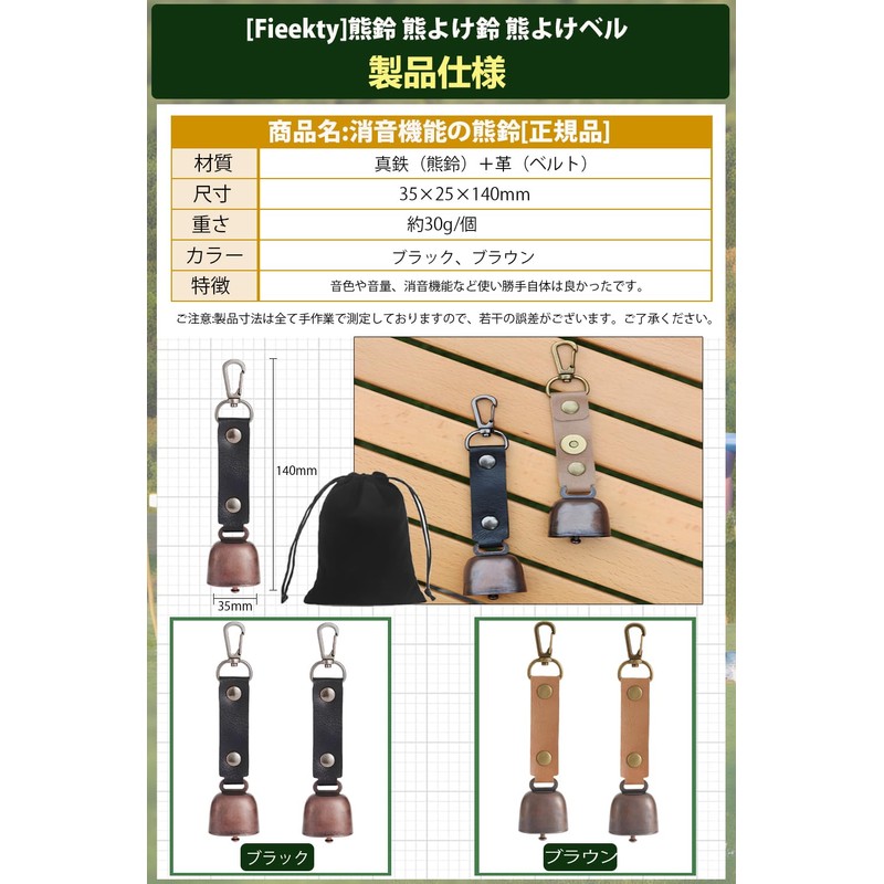Fieekty Bear Bell, Set of 2, Silencing Function, Mountain Climbing,