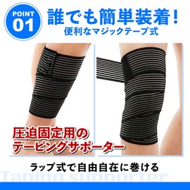 AllToze Bandage Supporter, Taping Supporter, Compatible with All Parts, Bandage, Velcro, Wrap Type, Free Supporter, Set of 2, 74.8 inches (190 cm)