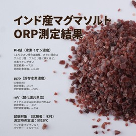 Miraculous Rock Salt (Edible) Magma Salt Powder Type (7.1 oz (200 g)