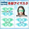Archnote Eye Mask, Cooling Eye Mask, Cool Eye Mask, Cold
