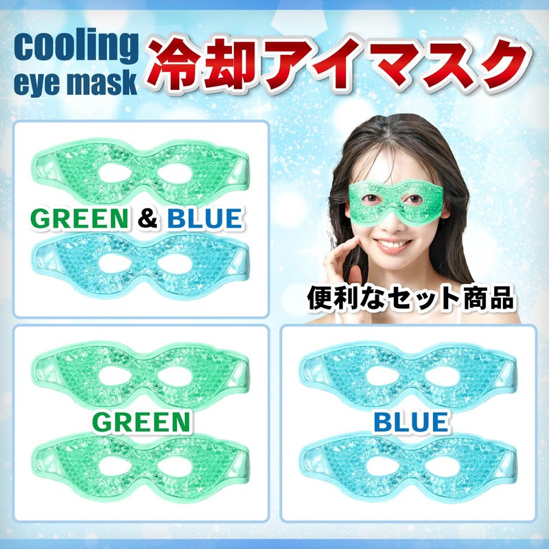 Archnote Eye Mask, Cooling Eye Mask, Cool Eye Mask, Cold