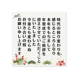 Takumi Sticker Factory New Year’s Postcard Discontinuation Stickers, Farewell Valediction(English not guaranteed), Personal Postcards, Winter Greetings 2024 / 2025 / 2026, 24 Stickers, Changing Eras