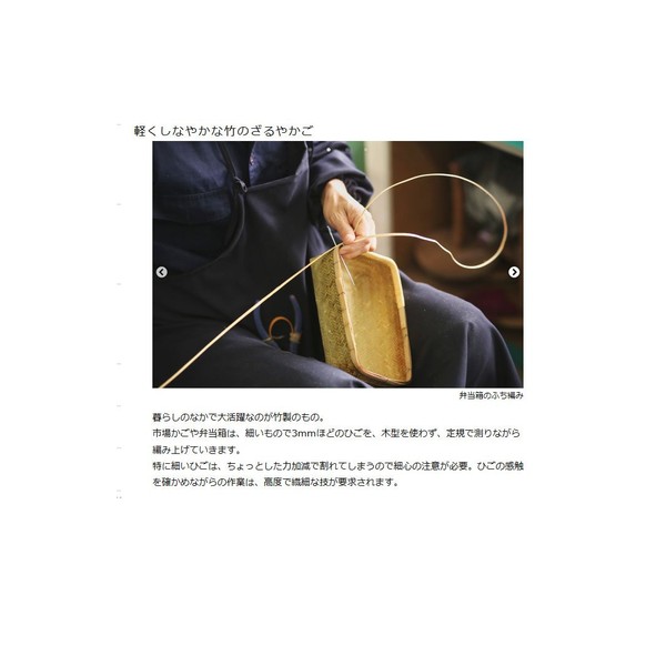 Kagoya, Bamboo Bento Box (Thin Ladle) (Small)