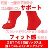 Zett BK03COG Baseball Socks, Set of 3, Red (6400) 10.2