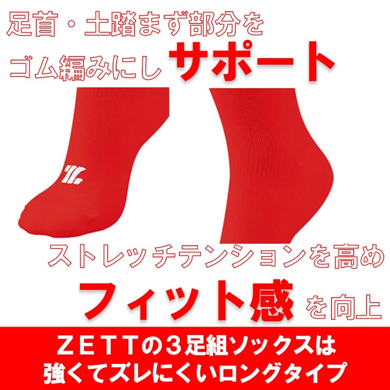 Zett BK03COG Baseball Socks, Set of 3, Red (6400) 10.2