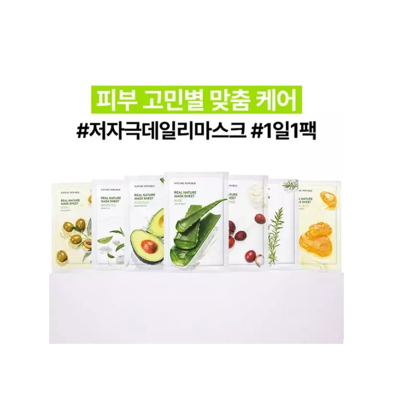Nature Republic 30+30 리얼 네이처 마스크 시트 (총 60매) [올리브