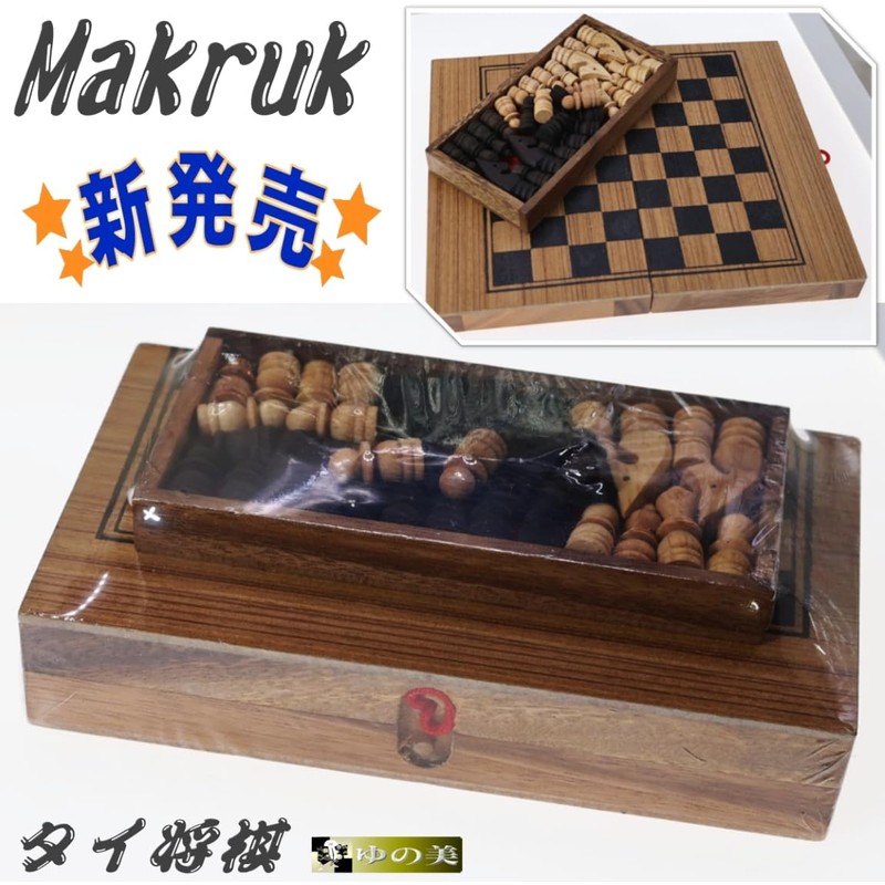 Thai Shogi Mark Look Makruk High Quality Box Shogi Board