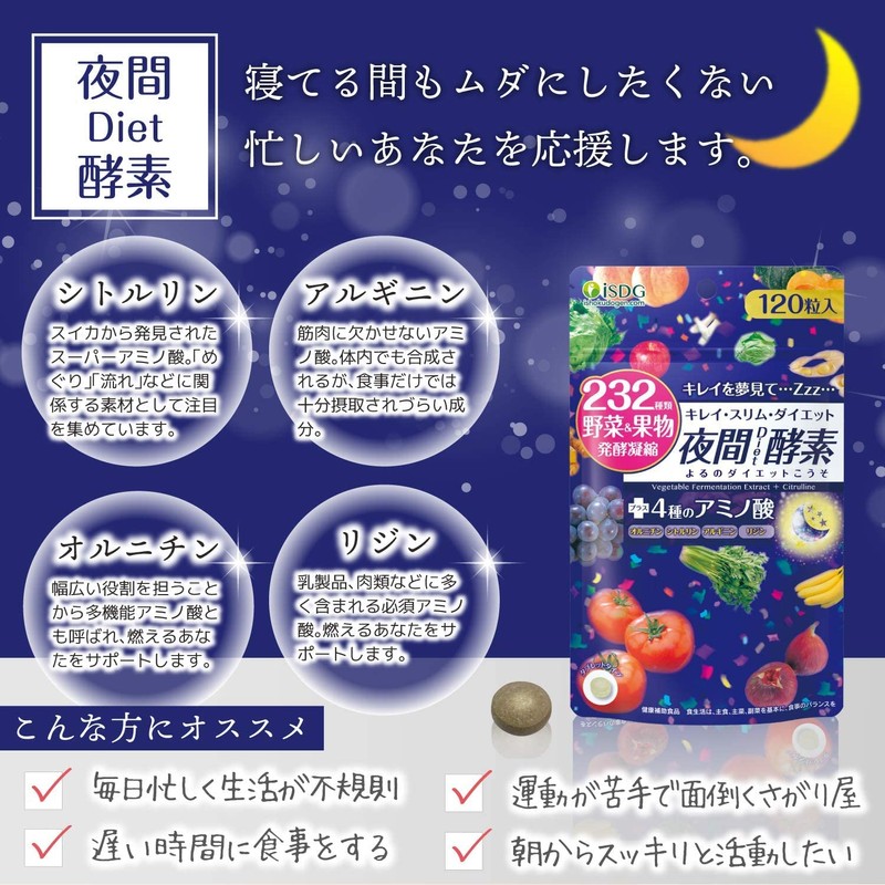 ISDG Night Enzyme, Diet Supplement, 232 Types of Vegetables and