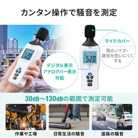 Sanwa Direct 400-TST933 Digital Sound Meter Supports A-Characteristic/C Characteristics, 30-130 dB, Small Size, Storage Case Included