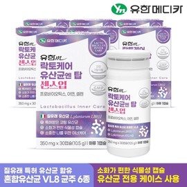 Yuhan Medica Lactocare Lactobacillus Entop Sense 30 Capsule X7 / 유한메디카 락토케어 유산균 엔 탑 센스업 30캡슐x7개