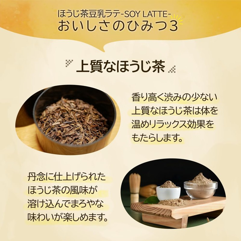 Senjaso Hojicha Soy Milk Latte, 3.2 oz (90 g)