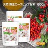 天然 野生ローズヒップ粉末 200ｇ×3袋 国内製造 チリ山間部に自生ローズヒップ使用 [01] NICHIGA(ニチガ) 残留農薬検査実施済み