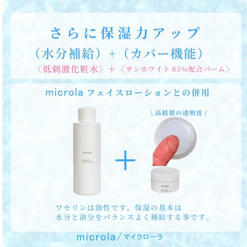 Microla Face Balm Moisturizing Cream, Face, Fragrance-free, Color-free, Alcohol-free, Simple